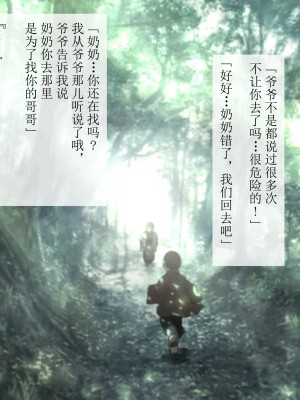 [五梅 (Luc)] 冥婚の花嫁～無限快楽地獄～ [中国翻訳]_240_240