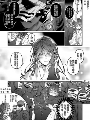 [五梅 (Luc)] 冥婚の花嫁～無限快楽地獄～ [中国翻訳]_257_257