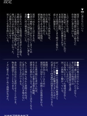 [五梅 (Luc)] 冥婚の花嫁～無限快楽地獄～ [中国翻訳]_260_260