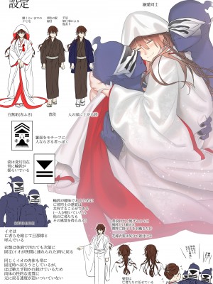 [五梅 (Luc)] 冥婚の花嫁～無限快楽地獄～ [中国翻訳]_261_261