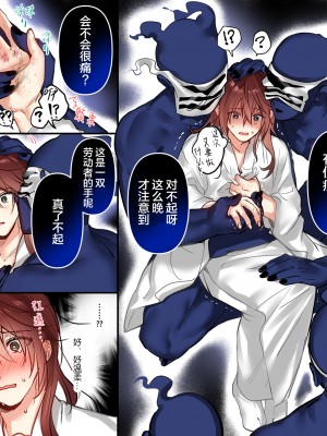 [五梅 (Luc)] 冥婚の花嫁～無限快楽地獄～ [中国翻訳]_264_002