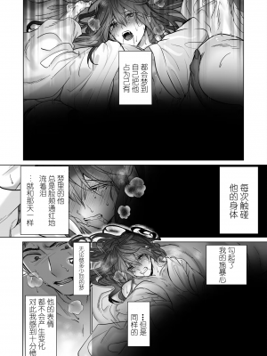 [五梅 (Luc)] 冥婚の花嫁～無限快楽地獄～ [中国翻訳]_271_04
