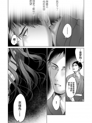 [五梅 (Luc)] 冥婚の花嫁～無限快楽地獄～ [中国翻訳]_273_06