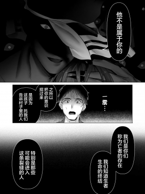[五梅 (Luc)] 冥婚の花嫁～無限快楽地獄～ [中国翻訳]_276_09