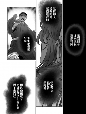 [五梅 (Luc)] 冥婚の花嫁～無限快楽地獄～ [中国翻訳]_279_12