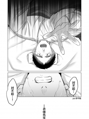 [五梅 (Luc)] 冥婚の花嫁～無限快楽地獄～ [中国翻訳]_280_13_