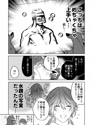[五梅 (Luc)] 冥婚の花嫁～無限快楽地獄～ [中国翻訳]_286_3