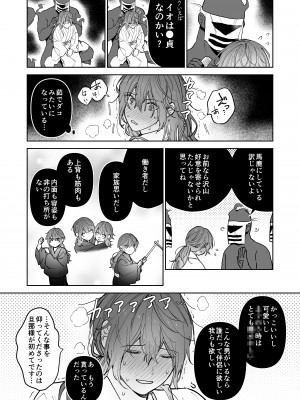 [五梅 (Luc)] 冥婚の花嫁～無限快楽地獄～ [中国翻訳]_287_1