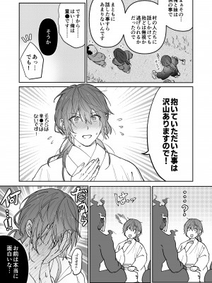 [五梅 (Luc)] 冥婚の花嫁～無限快楽地獄～ [中国翻訳]_288_2