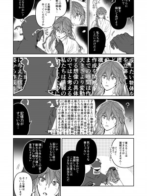 [五梅 (Luc)] 冥婚の花嫁～無限快楽地獄～ [中国翻訳]_289_1