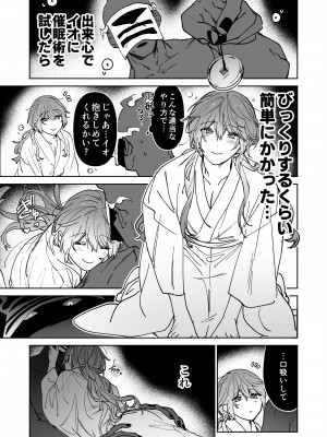 [五梅 (Luc)] 冥婚の花嫁～無限快楽地獄～ [中国翻訳]_293_1