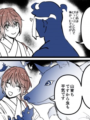 [五梅 (Luc)] 冥婚の花嫁～無限快楽地獄～ [中国翻訳]_297_1