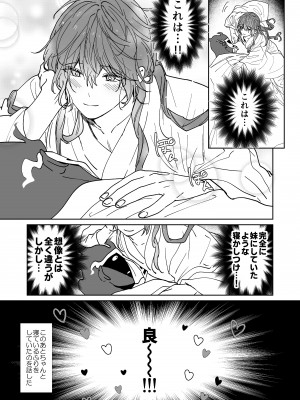 [五梅 (Luc)] 冥婚の花嫁～無限快楽地獄～ [中国翻訳]_301_3