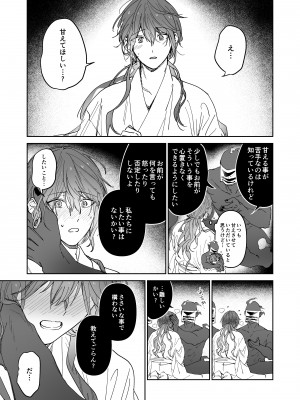 [五梅 (Luc)] 冥婚の花嫁～無限快楽地獄～ [中国翻訳]_304_1