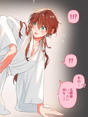 [五梅 (Luc)] 冥婚の花嫁～無限快楽地獄～ [中国翻訳]_309_1