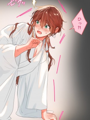 [五梅 (Luc)] 冥婚の花嫁～無限快楽地獄～ [中国翻訳]_310_2
