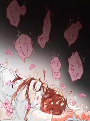 [五梅 (Luc)] 冥婚の花嫁～無限快楽地獄～ [中国翻訳]_312_4