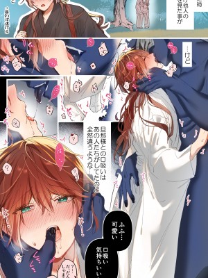 [五梅 (Luc)] 冥婚の花嫁～無限快楽地獄～ [中国翻訳]_313_1