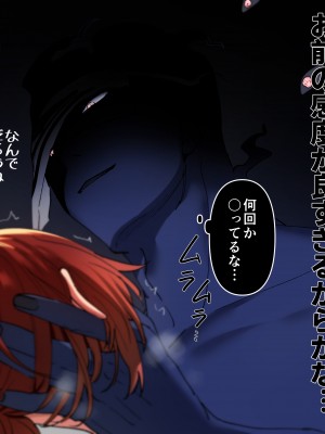 [五梅 (Luc)] 冥婚の花嫁～無限快楽地獄～ [中国翻訳]_314_2