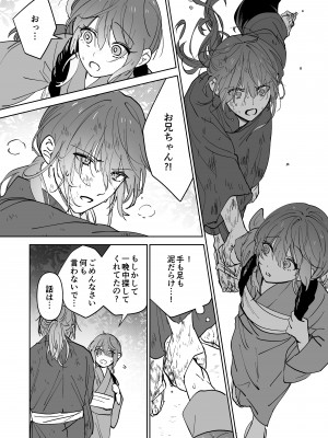 [五梅 (Luc)] 冥婚の花嫁～無限快楽地獄～ [中国翻訳]_316_2