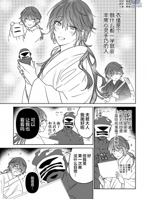 [五梅 (Luc)] 冥婚の花嫁～無限快楽地獄～ [中国翻訳]_323_1