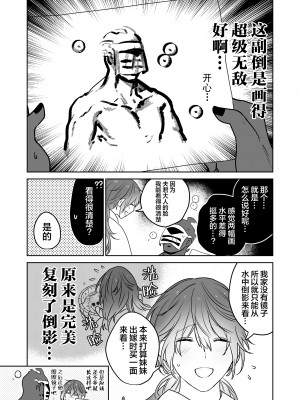 [五梅 (Luc)] 冥婚の花嫁～無限快楽地獄～ [中国翻訳]_325_3