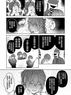 [五梅 (Luc)] 冥婚の花嫁～無限快楽地獄～ [中国翻訳]_326_1