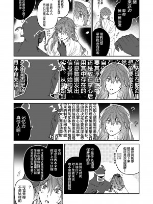 [五梅 (Luc)] 冥婚の花嫁～無限快楽地獄～ [中国翻訳]_328_1