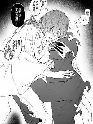 [五梅 (Luc)] 冥婚の花嫁～無限快楽地獄～ [中国翻訳]_330_1