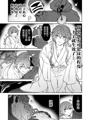 [五梅 (Luc)] 冥婚の花嫁～無限快楽地獄～ [中国翻訳]_332_1