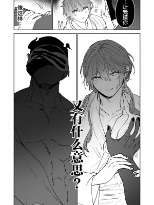 [五梅 (Luc)] 冥婚の花嫁～無限快楽地獄～ [中国翻訳]_333_2
