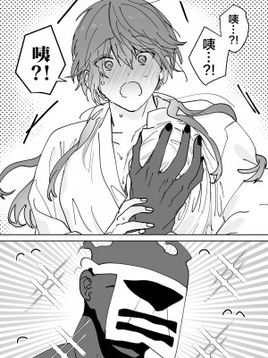 [五梅 (Luc)] 冥婚の花嫁～無限快楽地獄～ [中国翻訳]_335_4