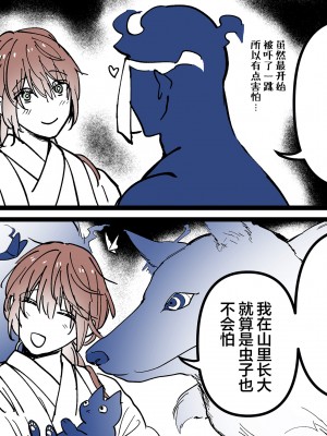 [五梅 (Luc)] 冥婚の花嫁～無限快楽地獄～ [中国翻訳]_336_1