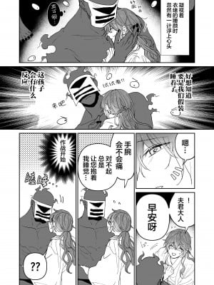 [五梅 (Luc)] 冥婚の花嫁～無限快楽地獄～ [中国翻訳]_338_1