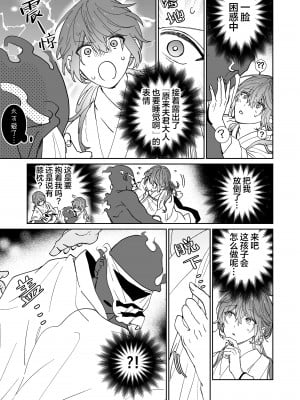 [五梅 (Luc)] 冥婚の花嫁～無限快楽地獄～ [中国翻訳]_339_2