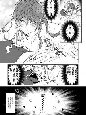 [五梅 (Luc)] 冥婚の花嫁～無限快楽地獄～ [中国翻訳]_340_3