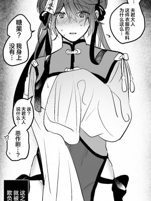 [五梅 (Luc)] 冥婚の花嫁～無限快楽地獄～ [中国翻訳]_341_341
