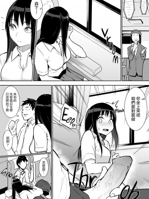 [花森バンビ (バビ)] 修学旅行でえっち当番にサレちゃって [無修正][中国翻訳][996重嵌][DL版]_016