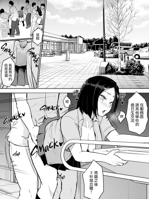 [花森バンビ (バビ)] 修学旅行でえっち当番にサレちゃって [無修正][中国翻訳][996重嵌][DL版]_026