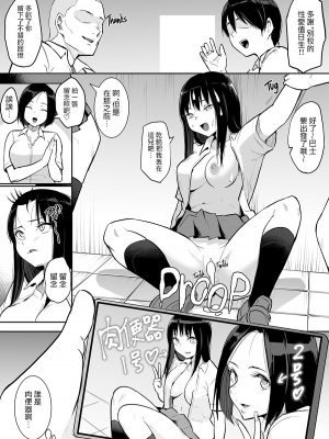 [花森バンビ (バビ)] 修学旅行でえっち当番にサレちゃって [無修正][中国翻訳][996重嵌][DL版]_033