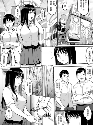 [花森バンビ (バビ)] 修学旅行でえっち当番にサレちゃって [無修正][中国翻訳][996重嵌][DL版]_034