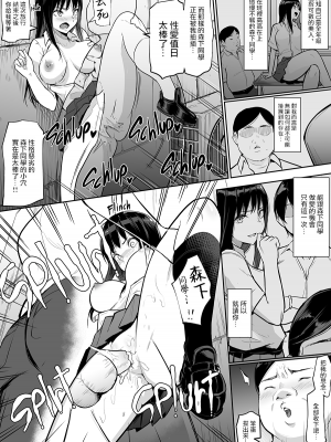 [花森バンビ (バビ)] 修学旅行でえっち当番にサレちゃって [無修正][中国翻訳][996重嵌][DL版]_037