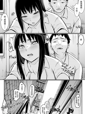 [花森バンビ (バビ)] 修学旅行でえっち当番にサレちゃって [無修正][中国翻訳][996重嵌][DL版]_039