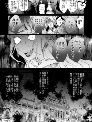 [Yatomomin ( 山本ともみつ )] 悪役になれなかった追放令嬢は甘く優しく壊される～幼なじみ伯爵子息の溺愛監禁調教～_ms_085