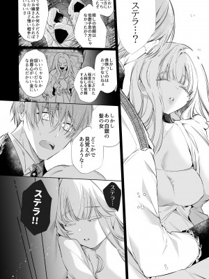 [Yatomomin ( 山本ともみつ )] 悪役になれなかった追放令嬢は甘く優しく壊される～幼なじみ伯爵子息の溺愛監禁調教～_ms_108