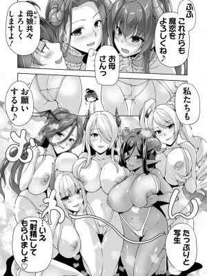 [西崎えいむ] もっと！孕ませ！炎のおっぱい異世界超エロ♥サキュバス学園！ 第8回 授業参観で母娘写精大会_012