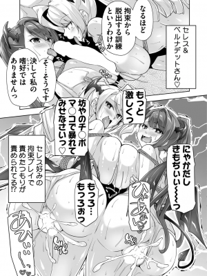 [西崎えいむ] もっと！孕ませ！炎のおっぱい異世界超エロ♥サキュバス学園！ 第8回 授業参観で母娘写精大会_015