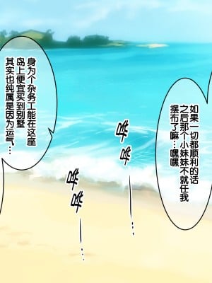 [夏中症 (雨存)] 褐色むすめ 夏季ちゃん～常夏の孤島編～[真不可视汉化]_natuki_0009
