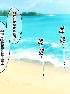 [夏中症 (雨存)] 褐色むすめ 夏季ちゃん～常夏の孤島編～[真不可视汉化]_natuki_0010