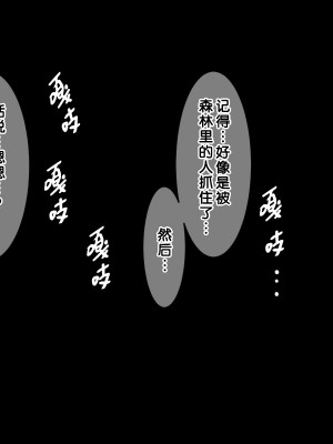 [夏中症 (雨存)] 褐色むすめ 夏季ちゃん～常夏の孤島編～[真不可视汉化]_natuki_0150